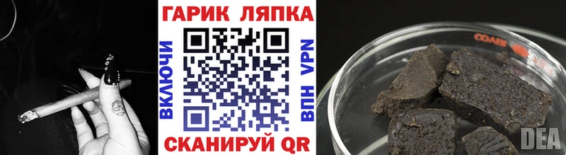 Гашиш гарик Коммунар