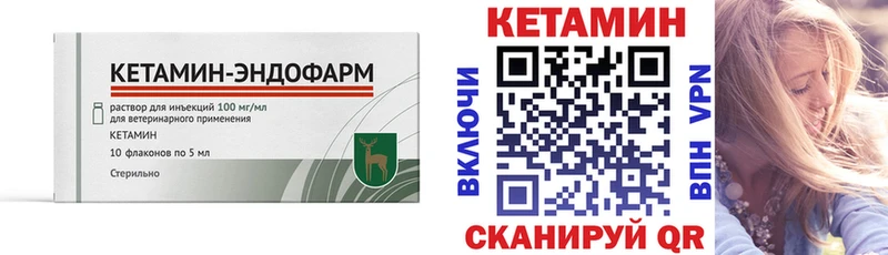 Купить где  Коммунар  КЕТАМИН ketamine 