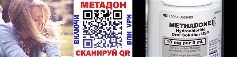 МЕТАДОН VHQ  Купить закладки  Коммунар 