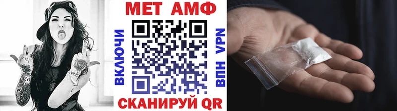 МЕТАМФЕТАМИН Methamphetamine Купить Коммунар